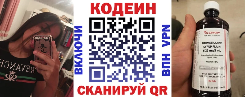 Кодеиновый сироп Lean Purple Drank  Котельнич 