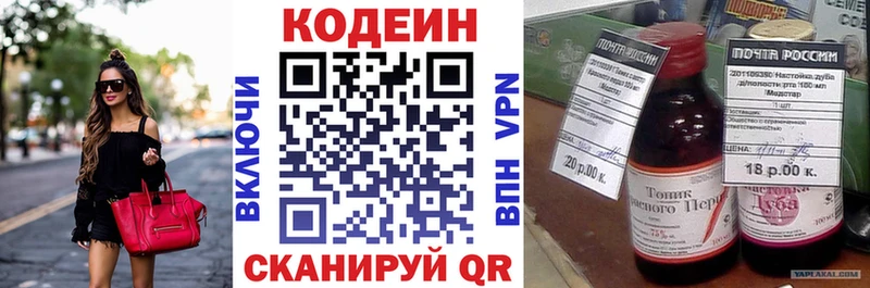 Кодеиновый сироп Lean Purple Drank Котельнич