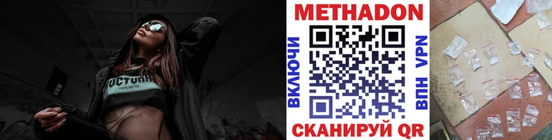 Метадон белоснежный  магазин    Котельнич 