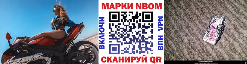 купить   Котельнич  Марки N-bome 1,5мг 
