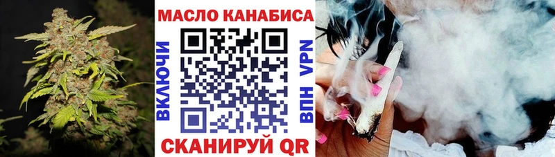 ТГК вейп с тгк Котельнич